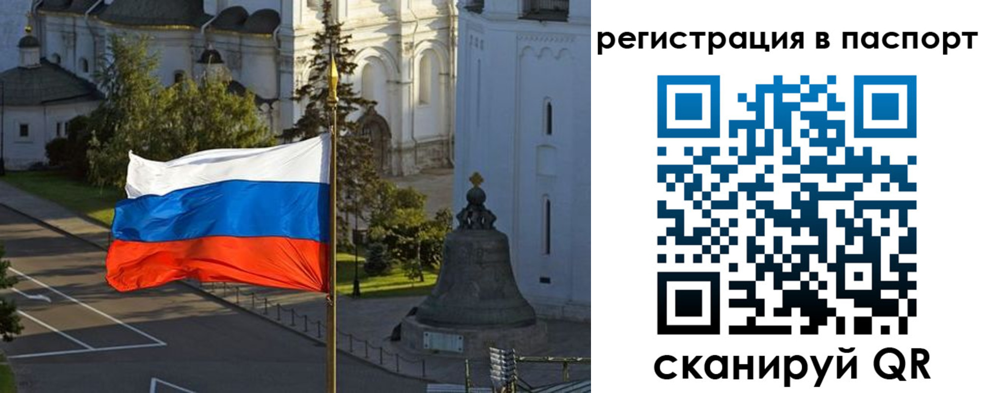 где прописаться в Троицке