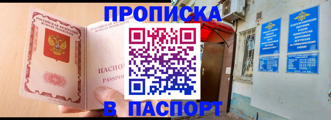 найти адрес прописки в Троицке