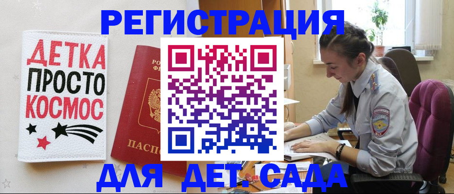 временная регистрация госуслуги в Троицке