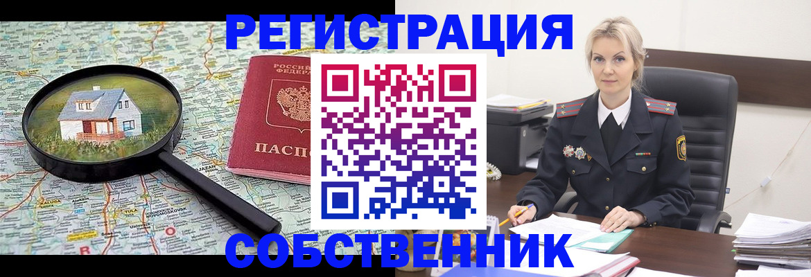 регистрация в Троицке