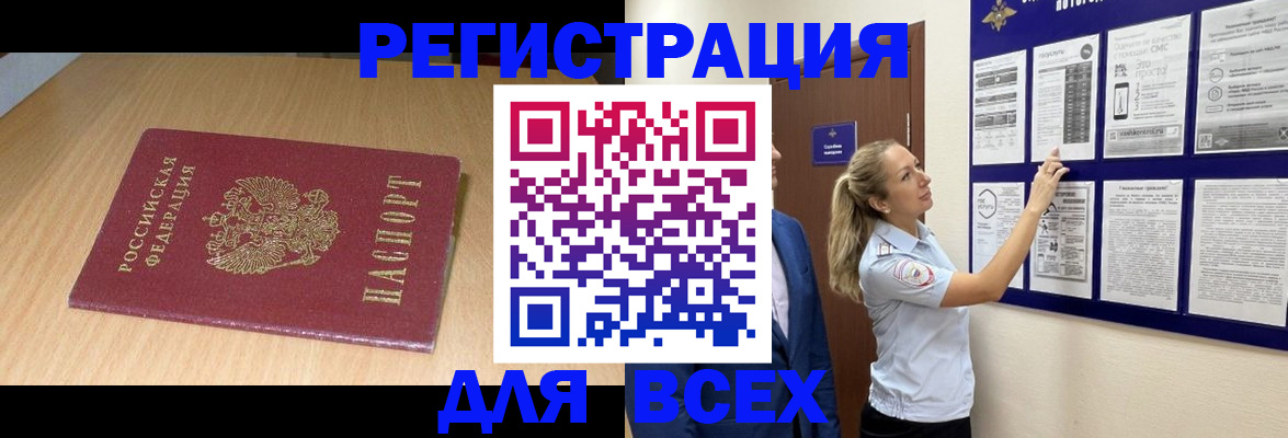 временная регистрация адрес в Троицке