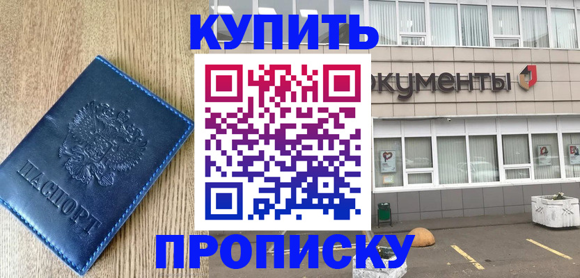 временная регистрация поиск в Троицке