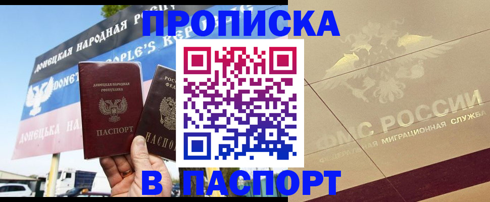 прописка поиск в Троицке
