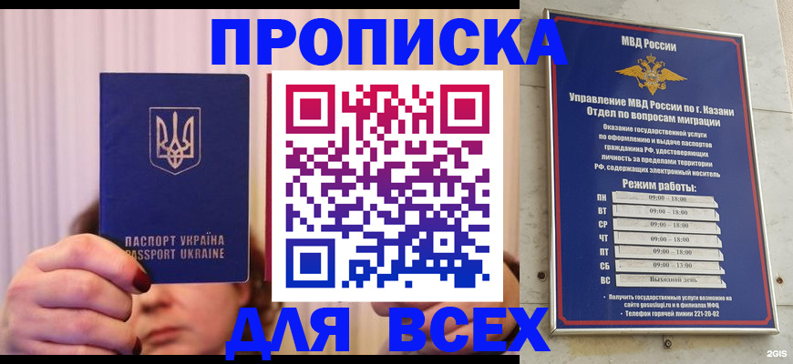 временная регистрация в Троицке