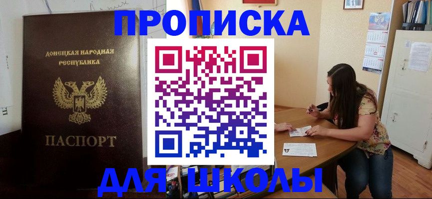 прописка в квартире в Троицке