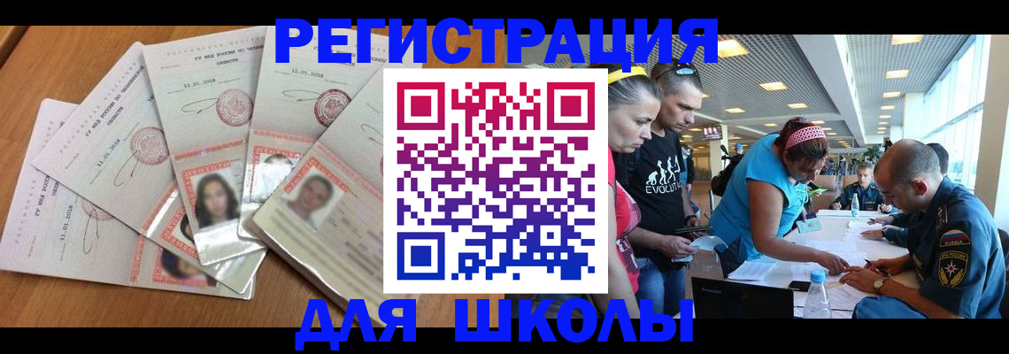 временная регистрация для всех в Троицке