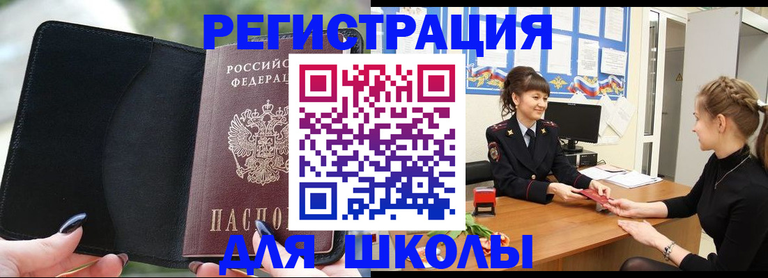 прописка штамп в Троицке